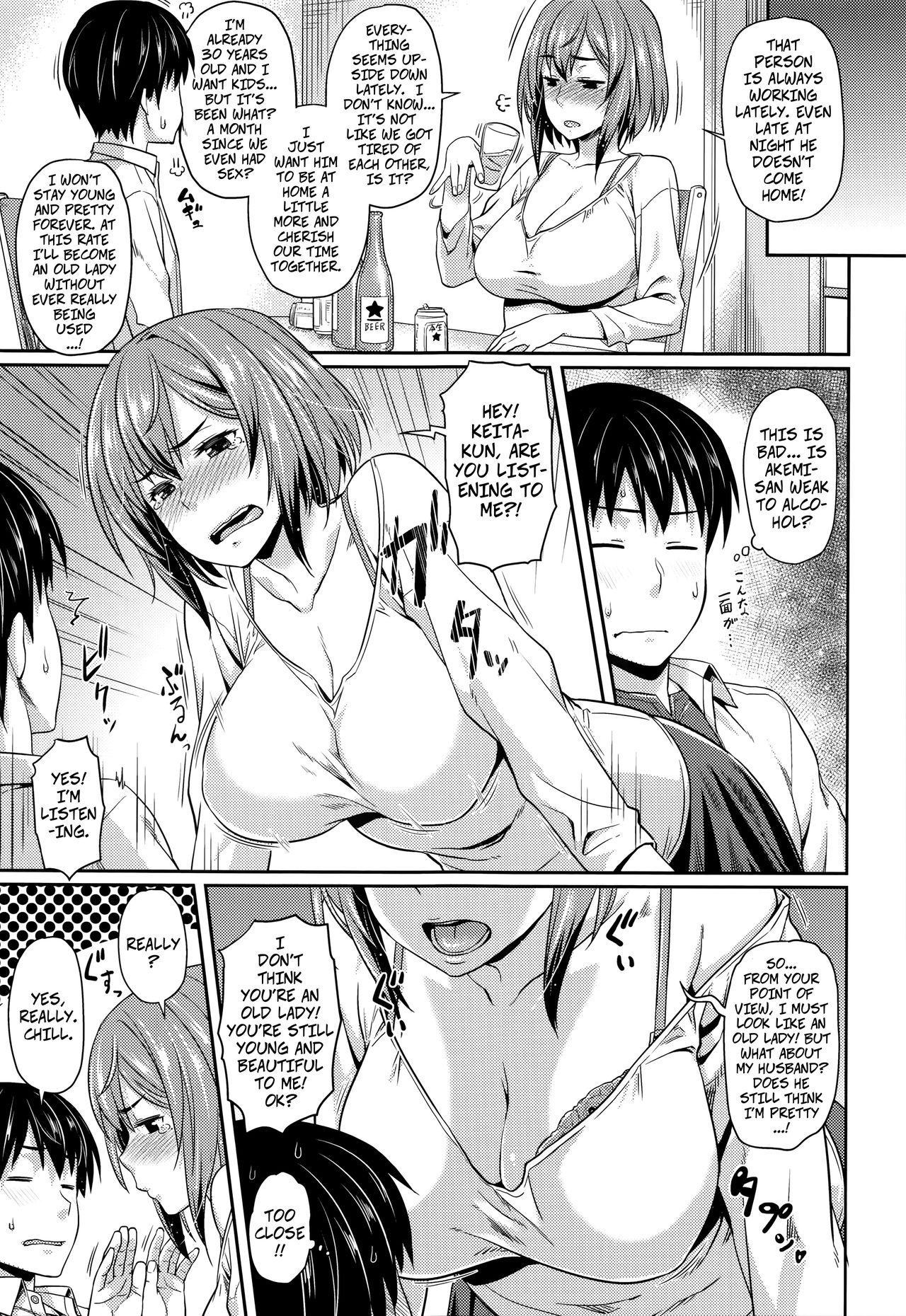 Shu ni Majiwareba... | If You Drink When You Visit... page 3 full