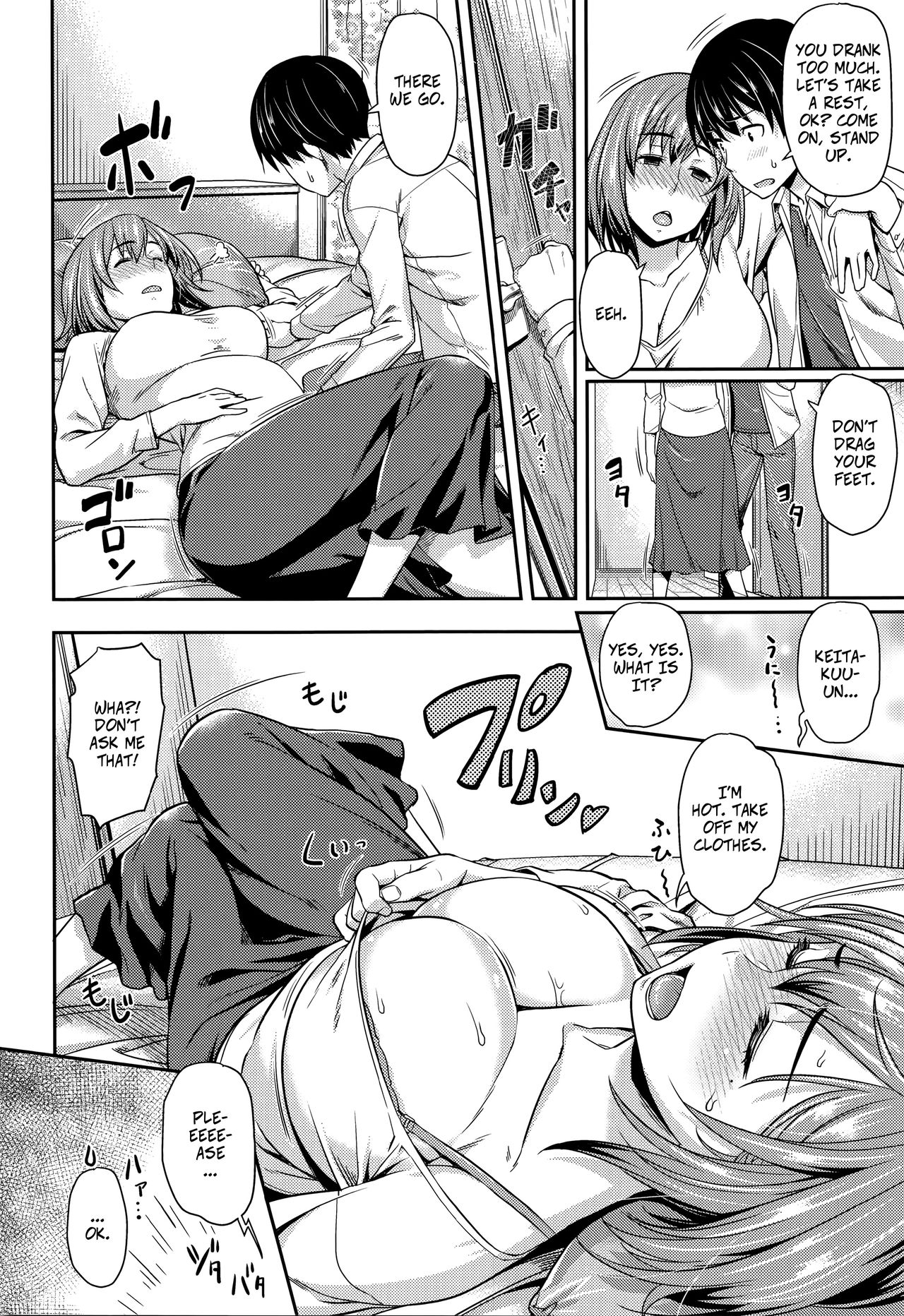Shu ni Majiwareba... | If You Drink When You Visit... page 4 full