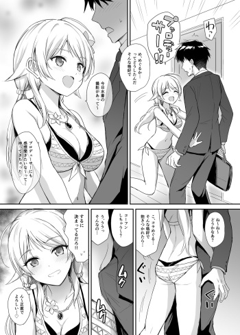 Meguru to Mizugi Ecchi cover