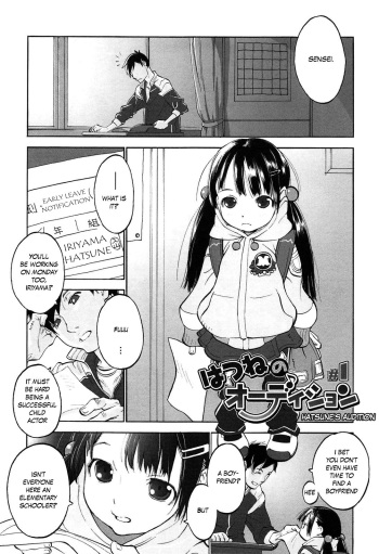 Hatsune's Audition 1-4 cover
