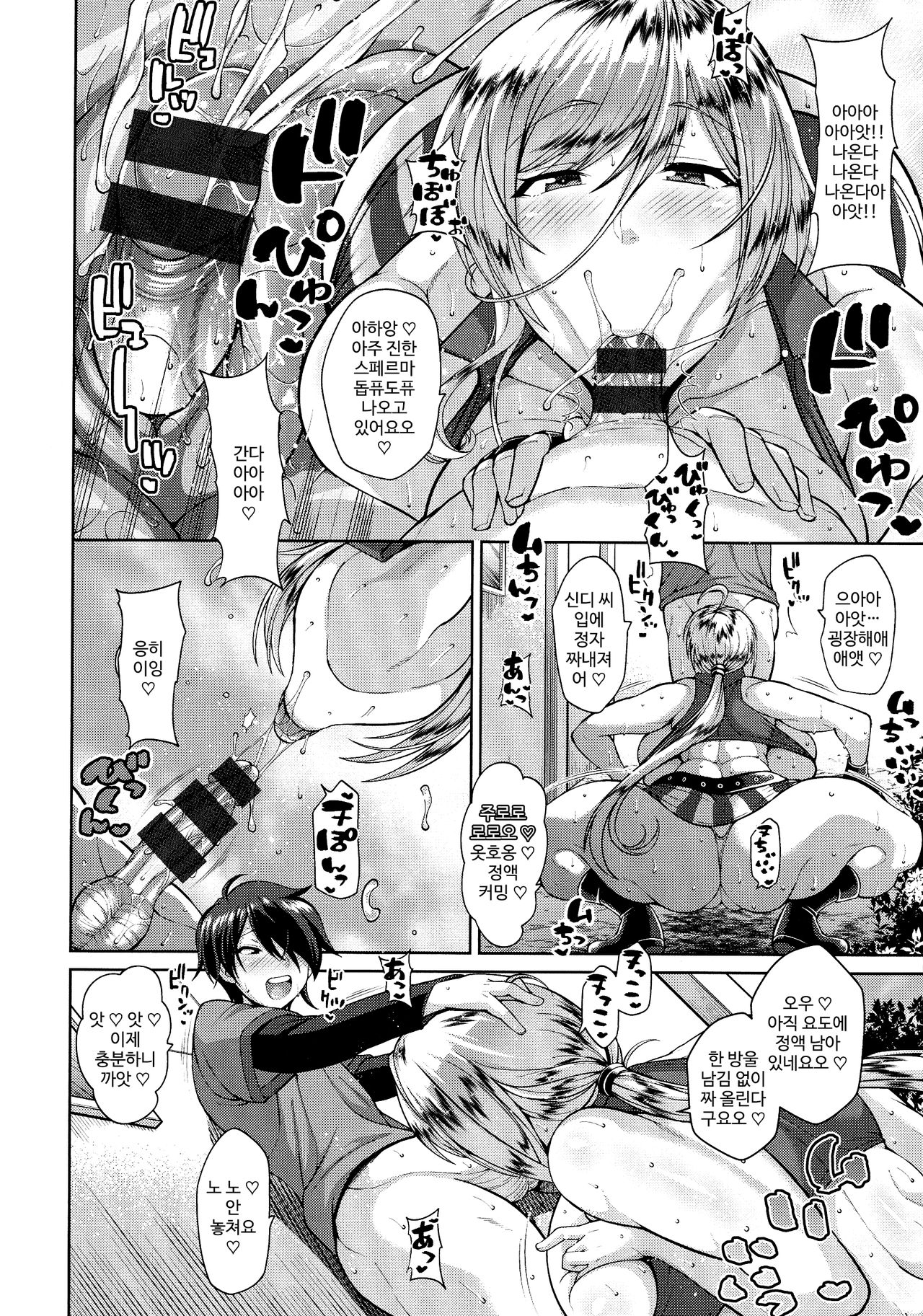 Kanojo no Kinpatsu Mama ga Sukebe Sugiru Ken page 6 full