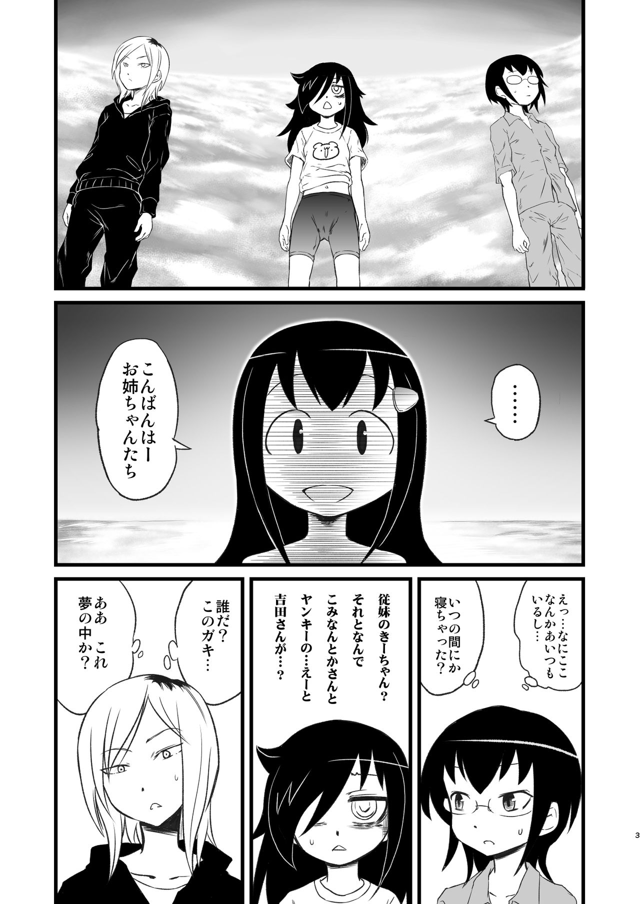MementoMoko page 3 full