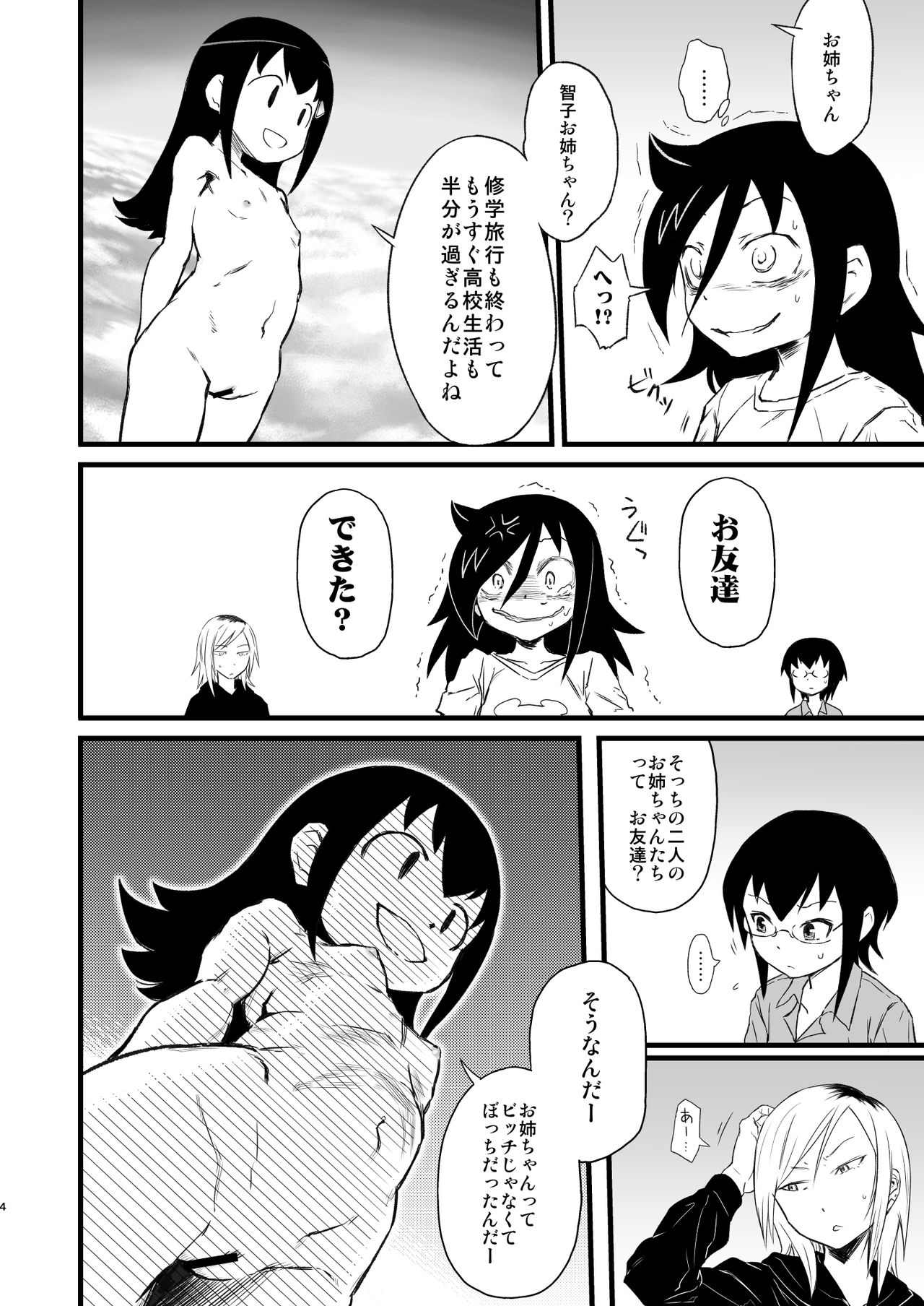 MementoMoko page 4 full