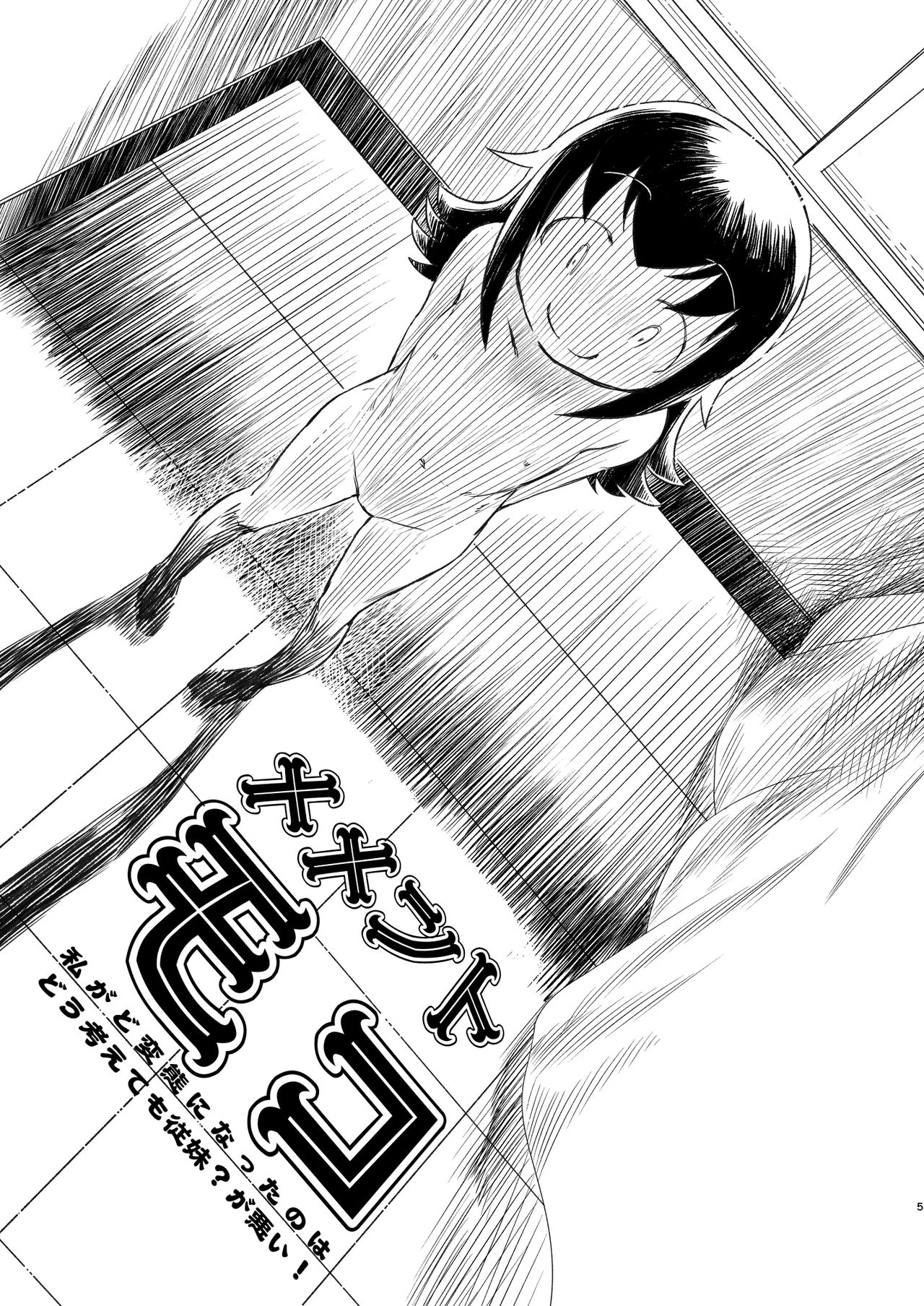 MementoMoko page 5 full