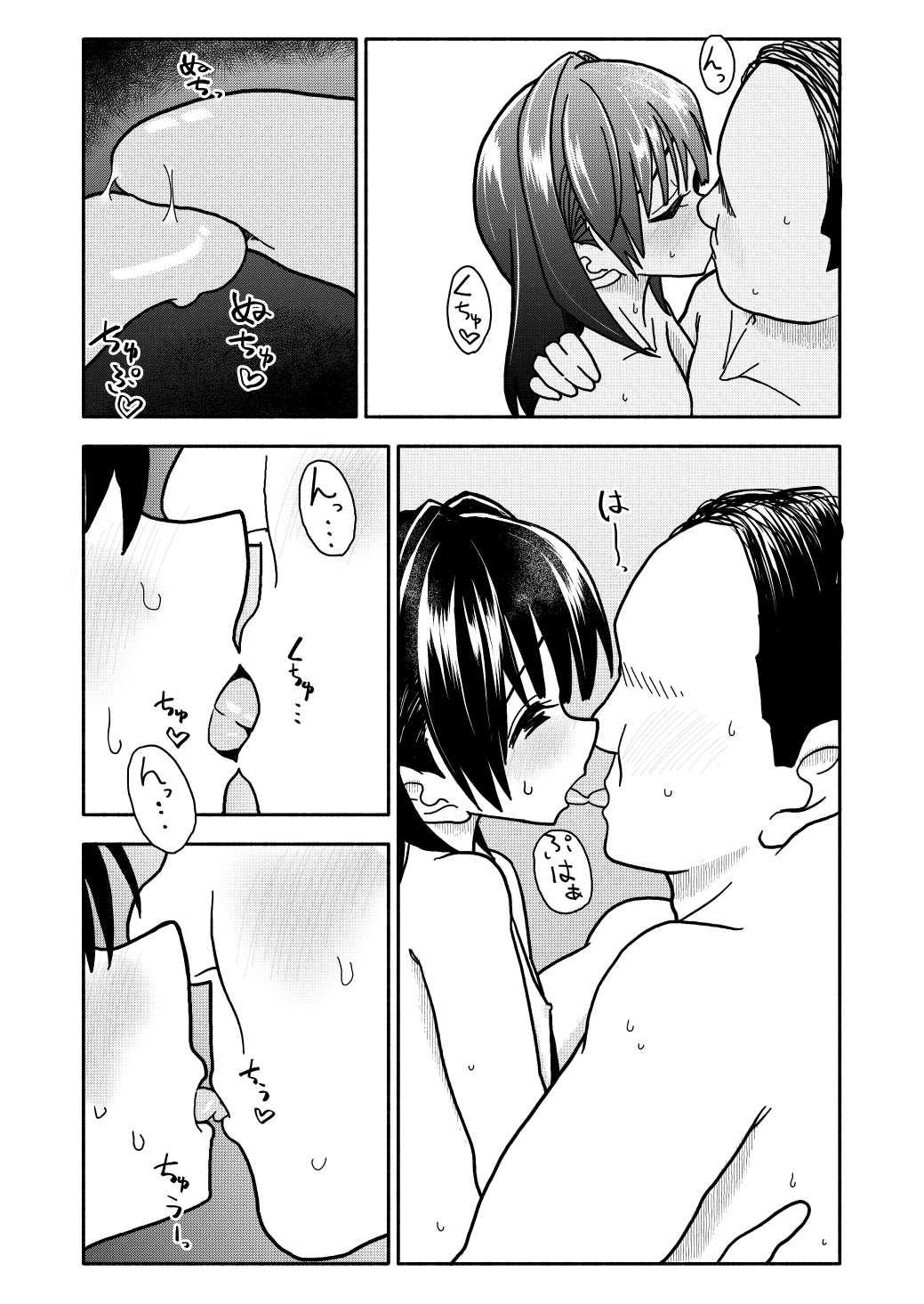 Gouhou Shougakusei Hakana! 3 page 10 full