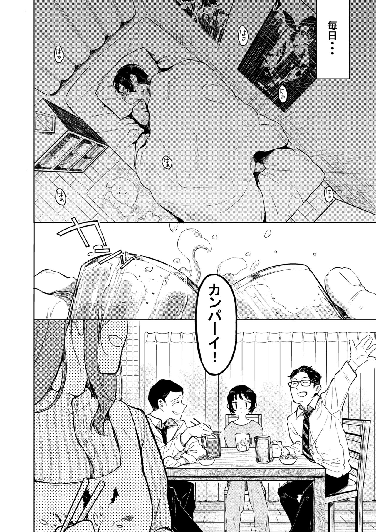 Kumi-chan 2 page 5 full
