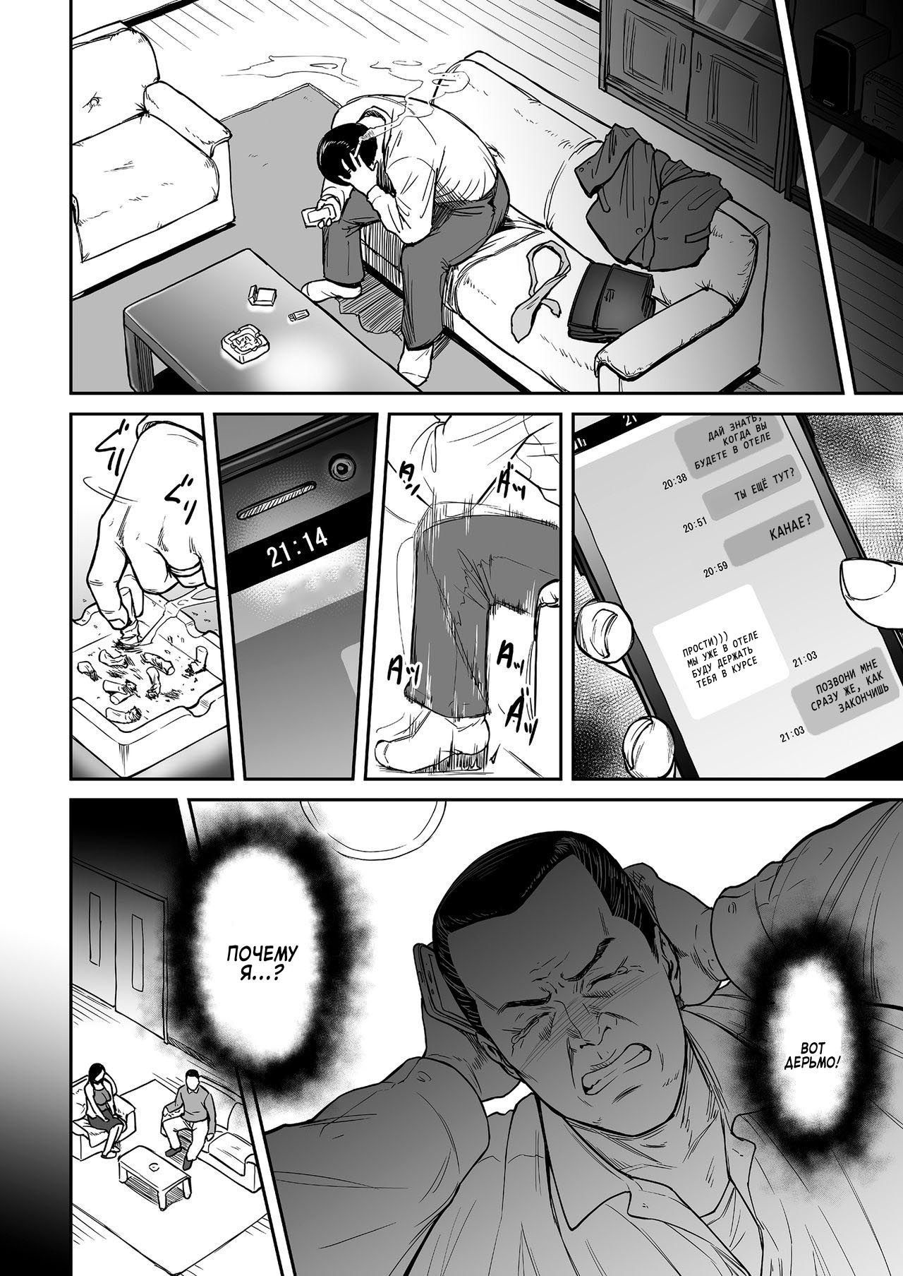 Uragiri no Ai wa Mitsu no Aji 2 | Treacherous Love Tastes Like Honey 2 page 3 full