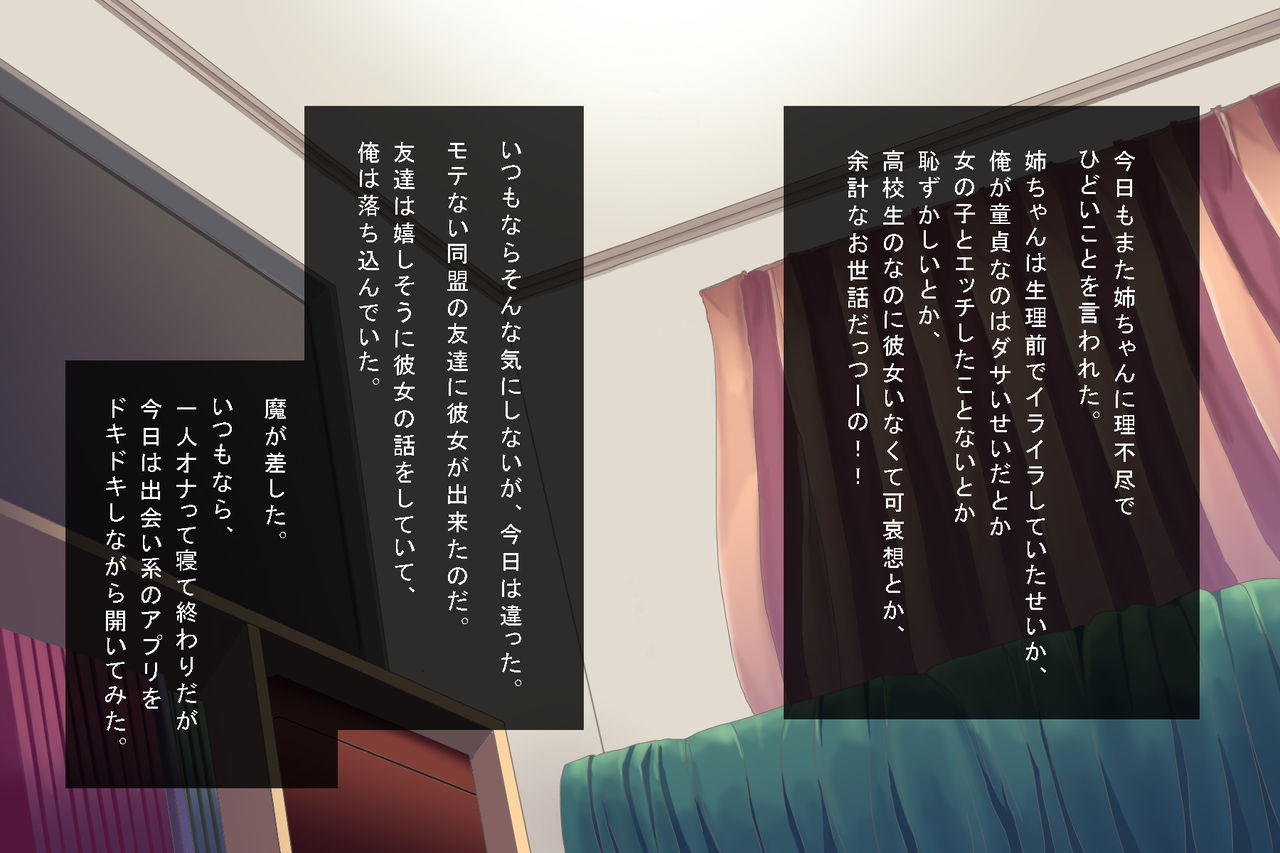 生意気なギャル姉ちゃんのおっぱいを絞る!? page 2 full