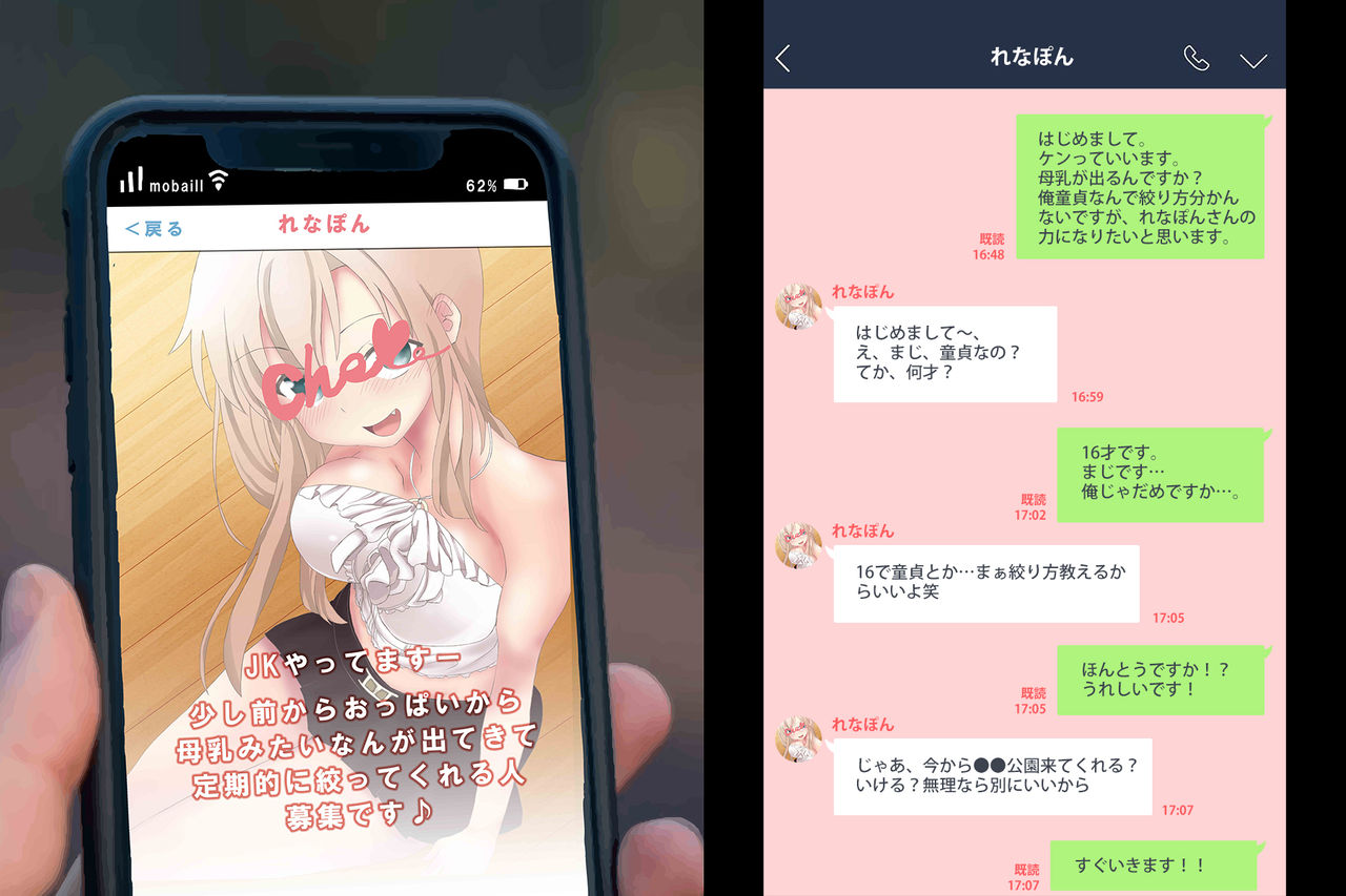 生意気なギャル姉ちゃんのおっぱいを絞る!? page 4 full