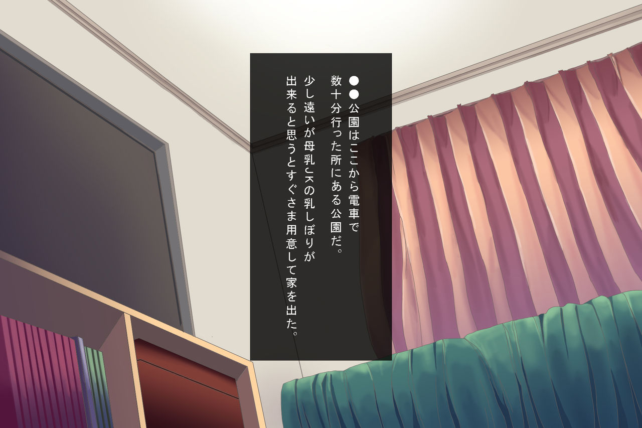 生意気なギャル姉ちゃんのおっぱいを絞る!? page 5 full