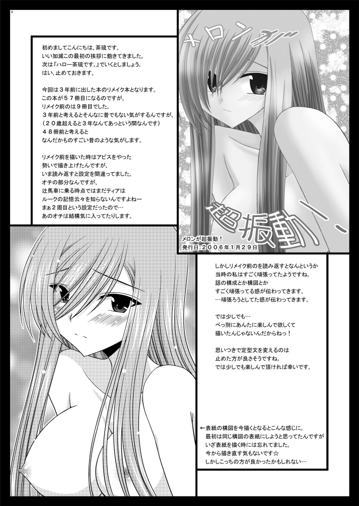 Melon ga Chou Shindou! R page 5 full