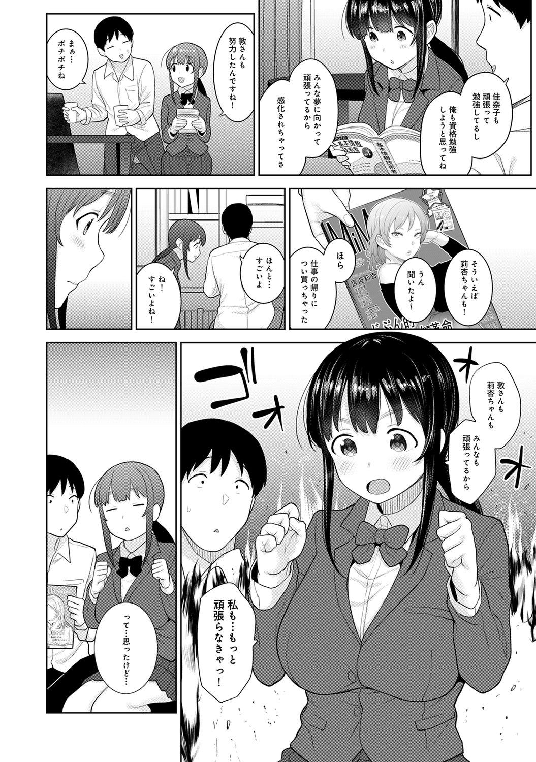 COMIC Ananga Ranga Vol. 62 page 10 full