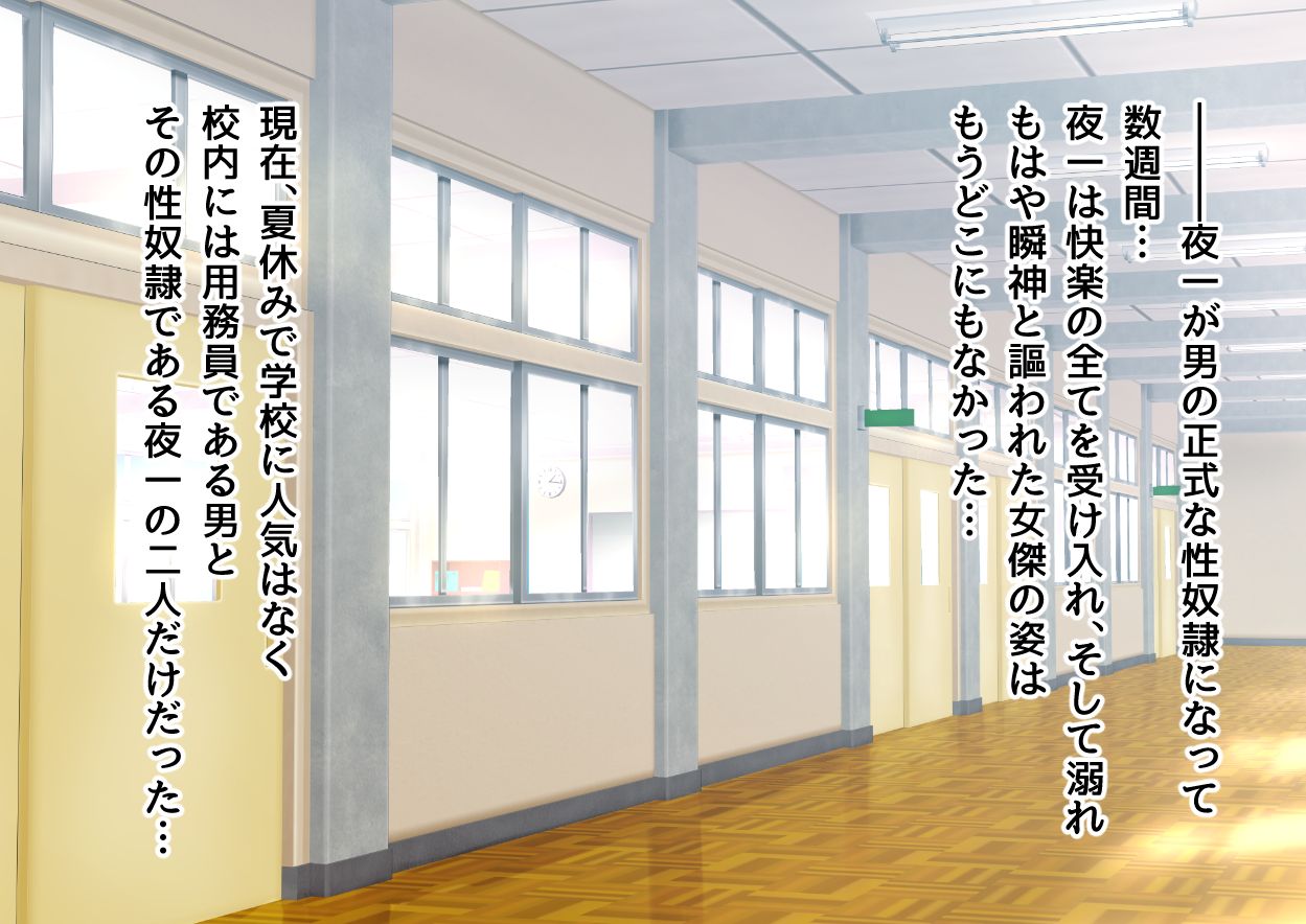 Hatoba Akane page 4 full