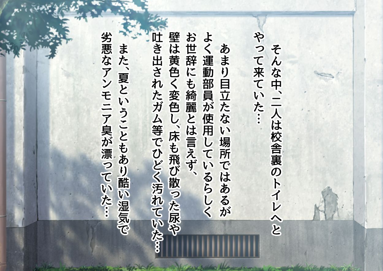 Hatoba Akane page 5 full
