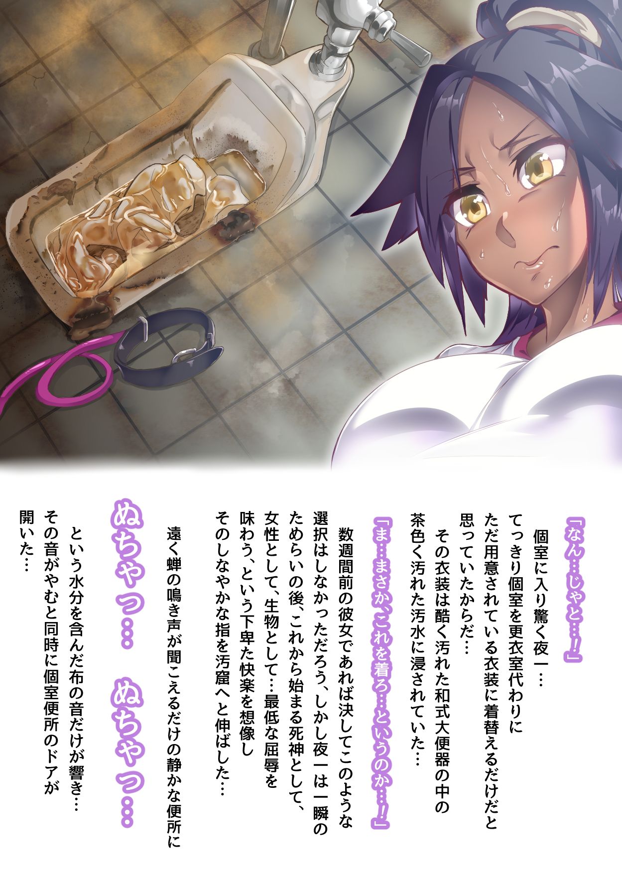 Hatoba Akane page 7 full