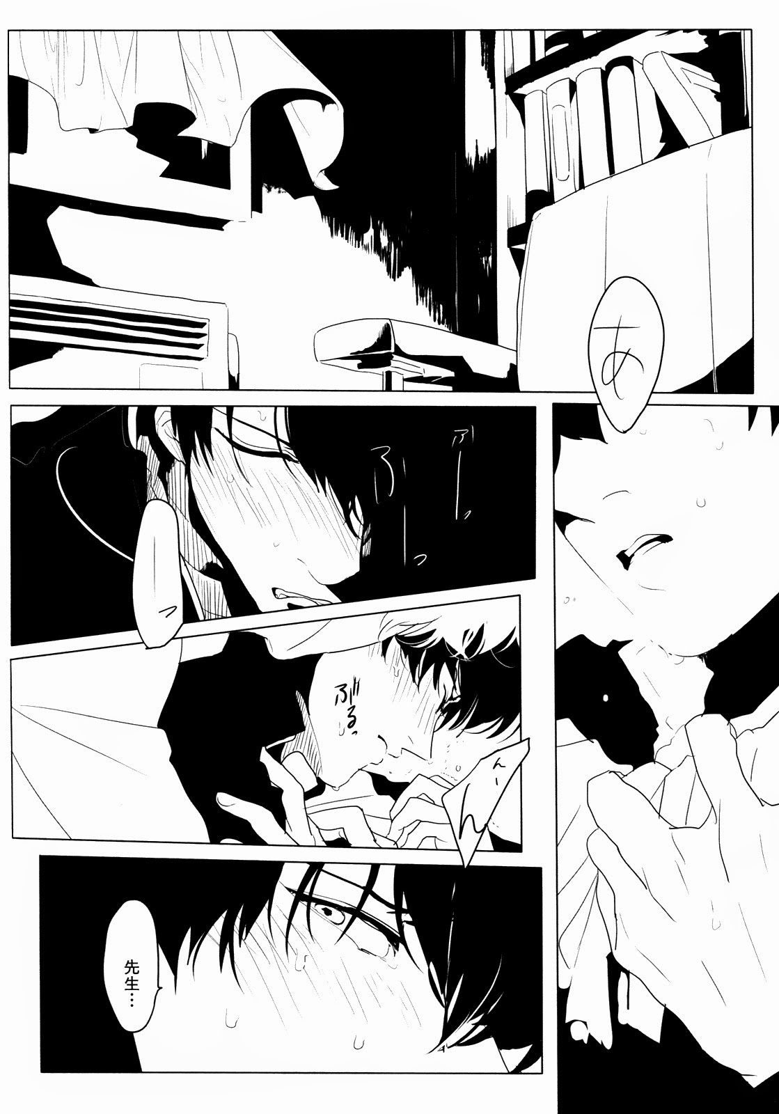 Ison no Saki page 4 full