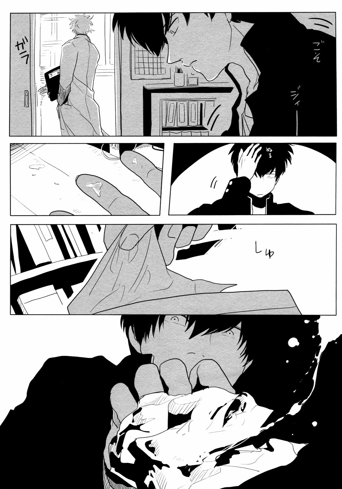 Ison no Saki page 7 full