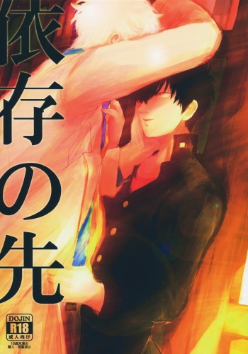 Ison no Saki cover