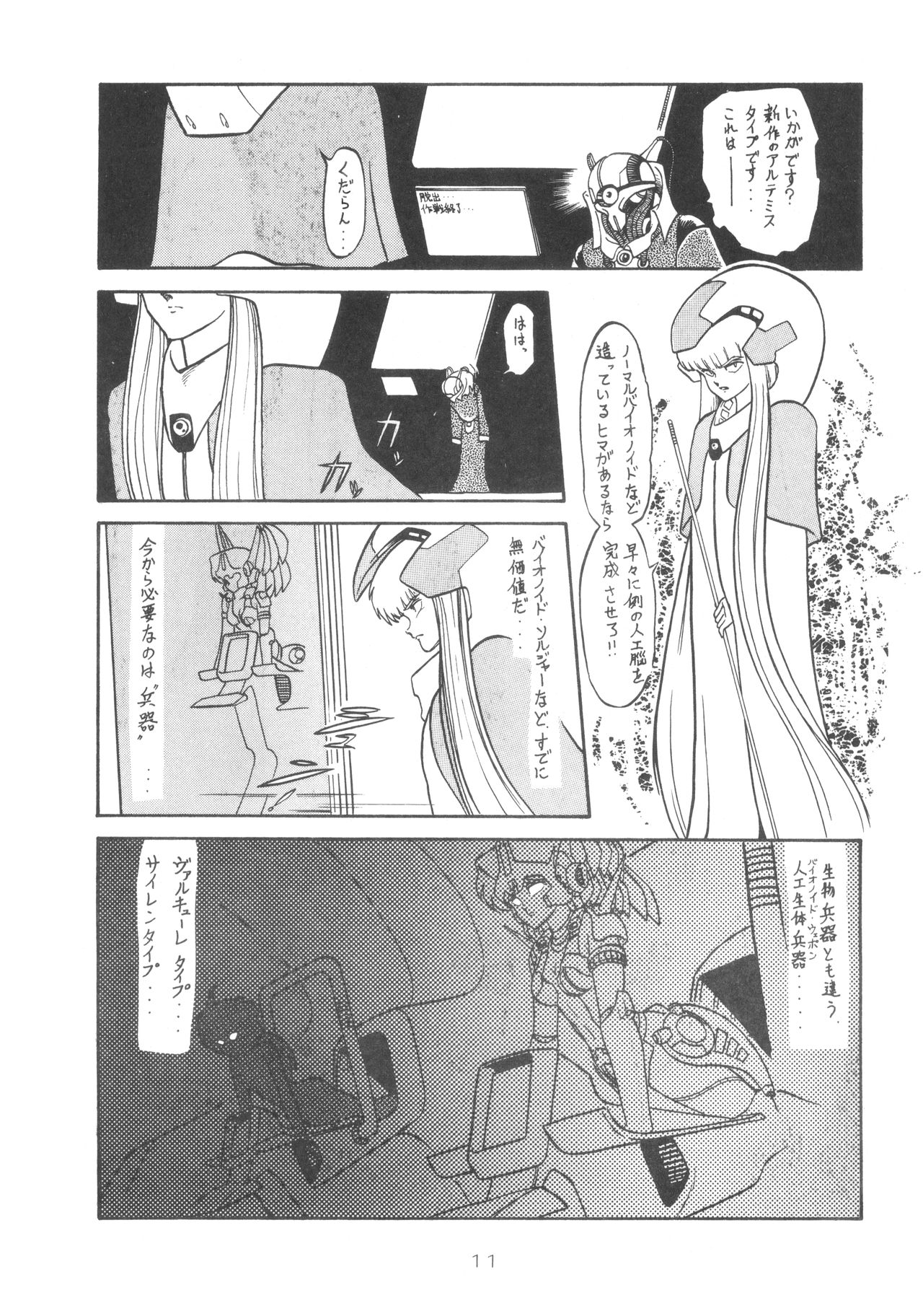 GRAND SLAM II page 10 full
