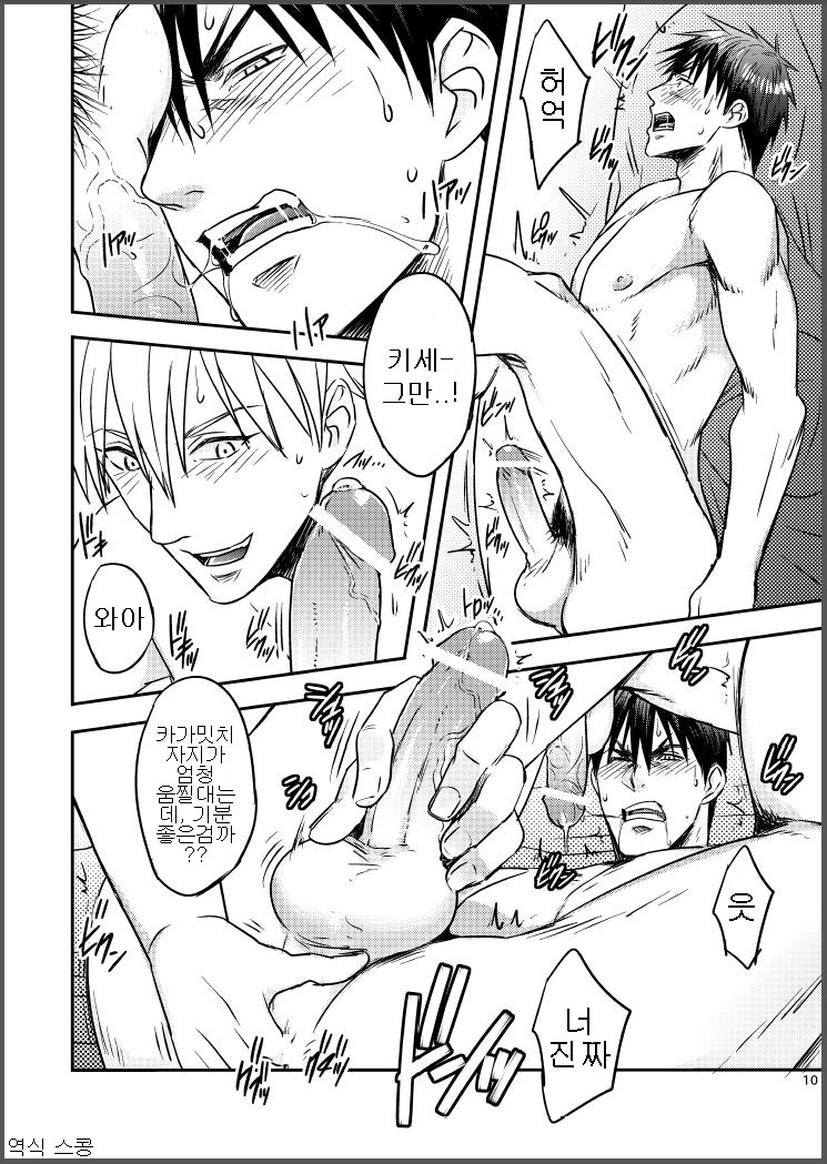MINERAL WATER page 8 full