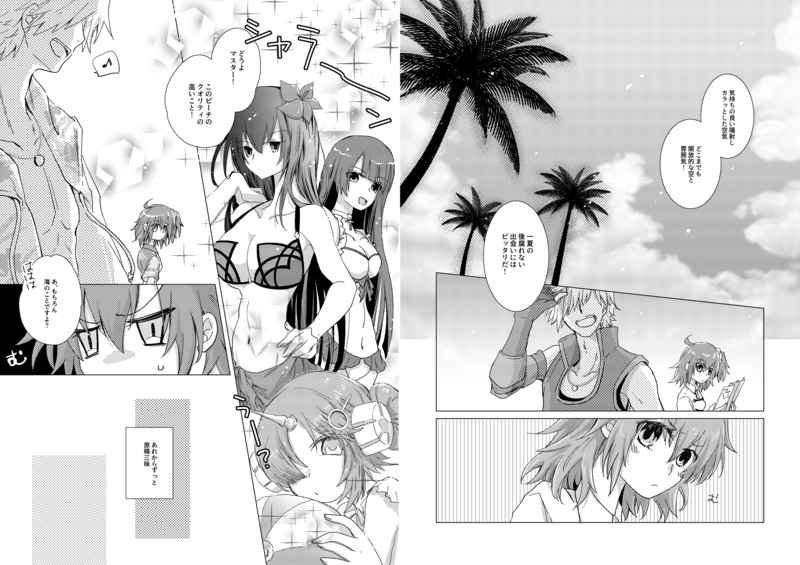 Summer Girl wa Dakitsukitai page 2 full