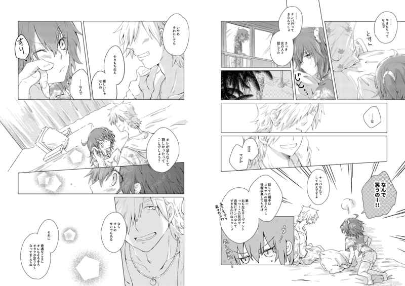 Summer Girl wa Dakitsukitai page 5 full