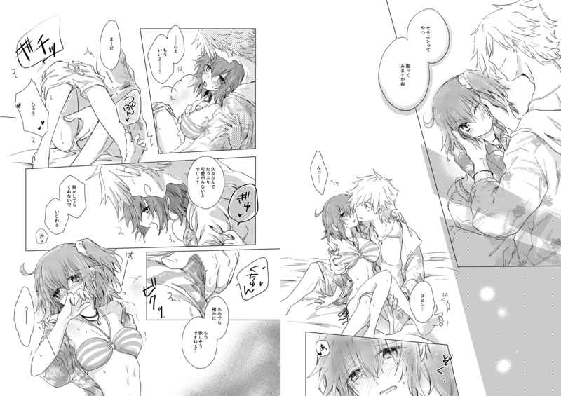 Summer Girl wa Dakitsukitai page 6 full