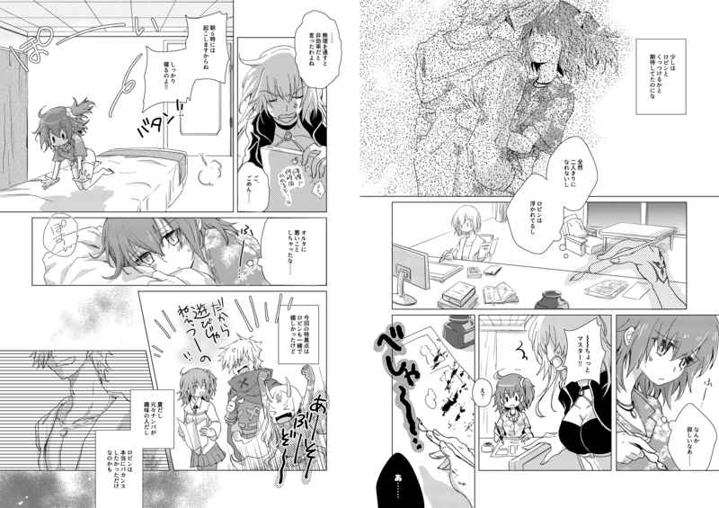 Summer Girl wa Dakitsukitai page 8 full