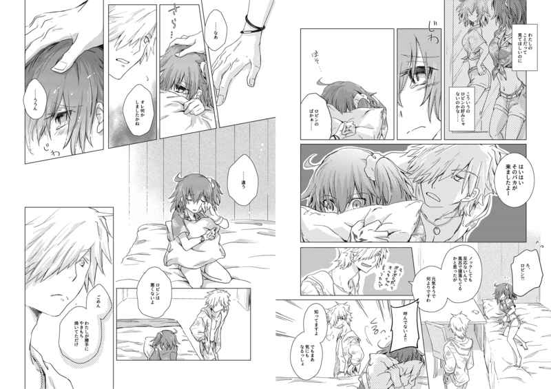 Summer Girl wa Dakitsukitai page 9 full