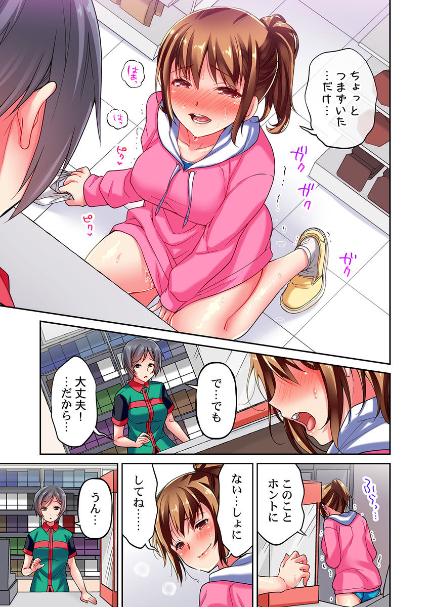 Maihama Yuki no Ikigao wa Bukatsu Komon no Ore shika Shiranai Ch. 3 page 7 full