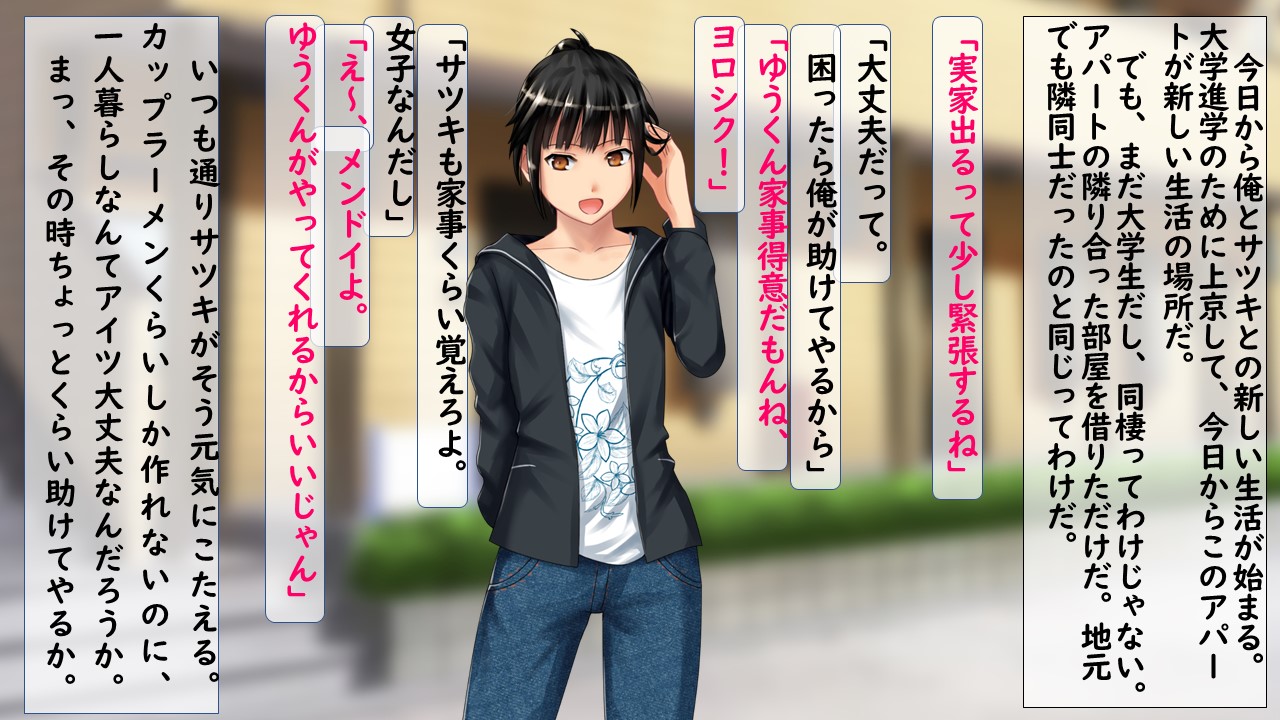 ヤリサーに負けたスポーツガール～ごめん!ボクの体はセンパイには勝てないの～ page 5 full