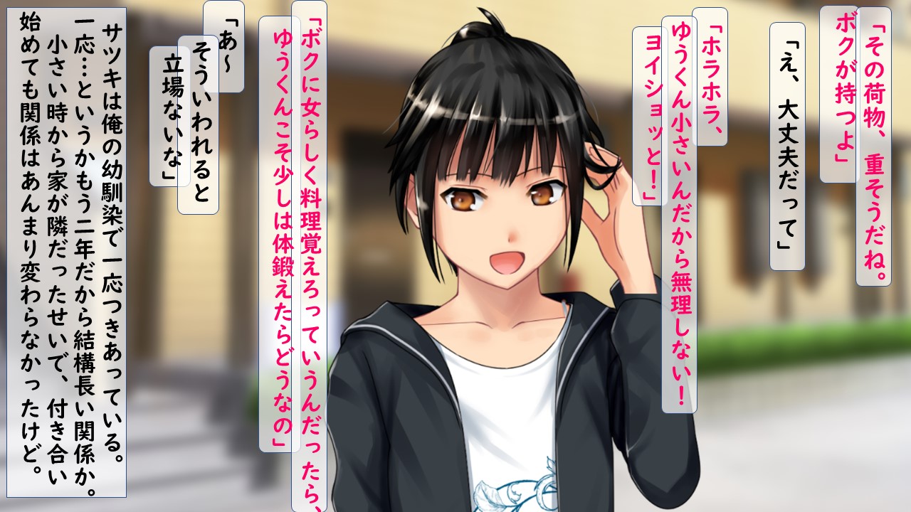 ヤリサーに負けたスポーツガール～ごめん!ボクの体はセンパイには勝てないの～ page 6 full
