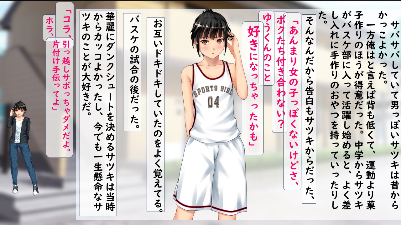 ヤリサーに負けたスポーツガール～ごめん!ボクの体はセンパイには勝てないの～ page 7 full