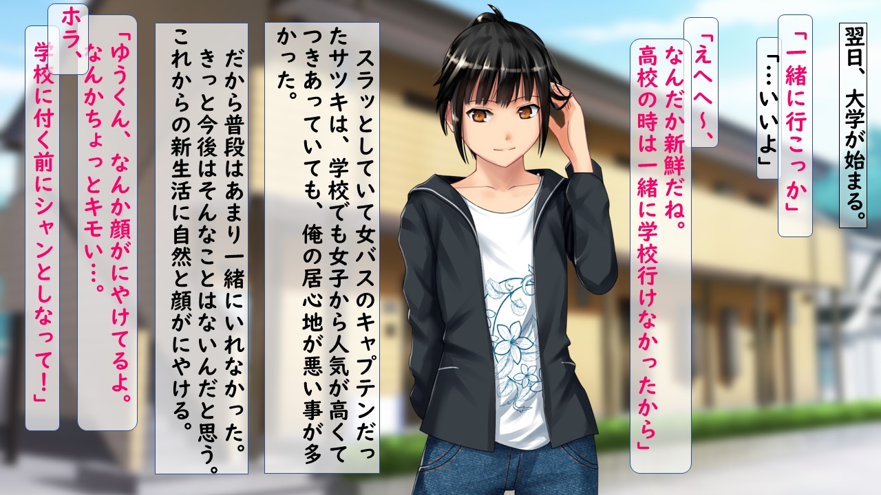 ヤリサーに負けたスポーツガール～ごめん!ボクの体はセンパイには勝てないの～ page 8 full