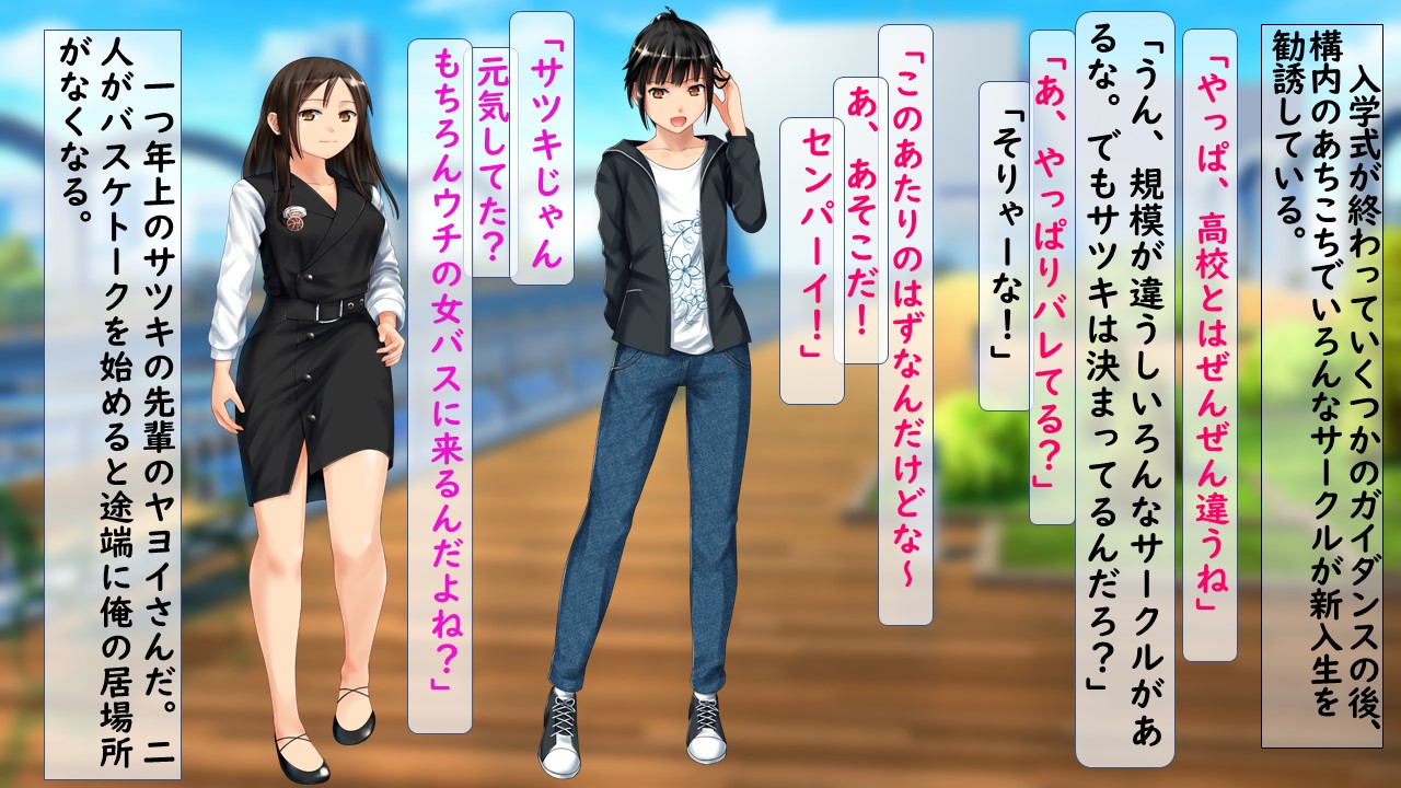 ヤリサーに負けたスポーツガール～ごめん!ボクの体はセンパイには勝てないの～ page 9 full