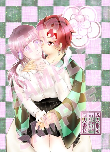 Tan Kana R18-pon  Fuufu No Kokyuu cover
