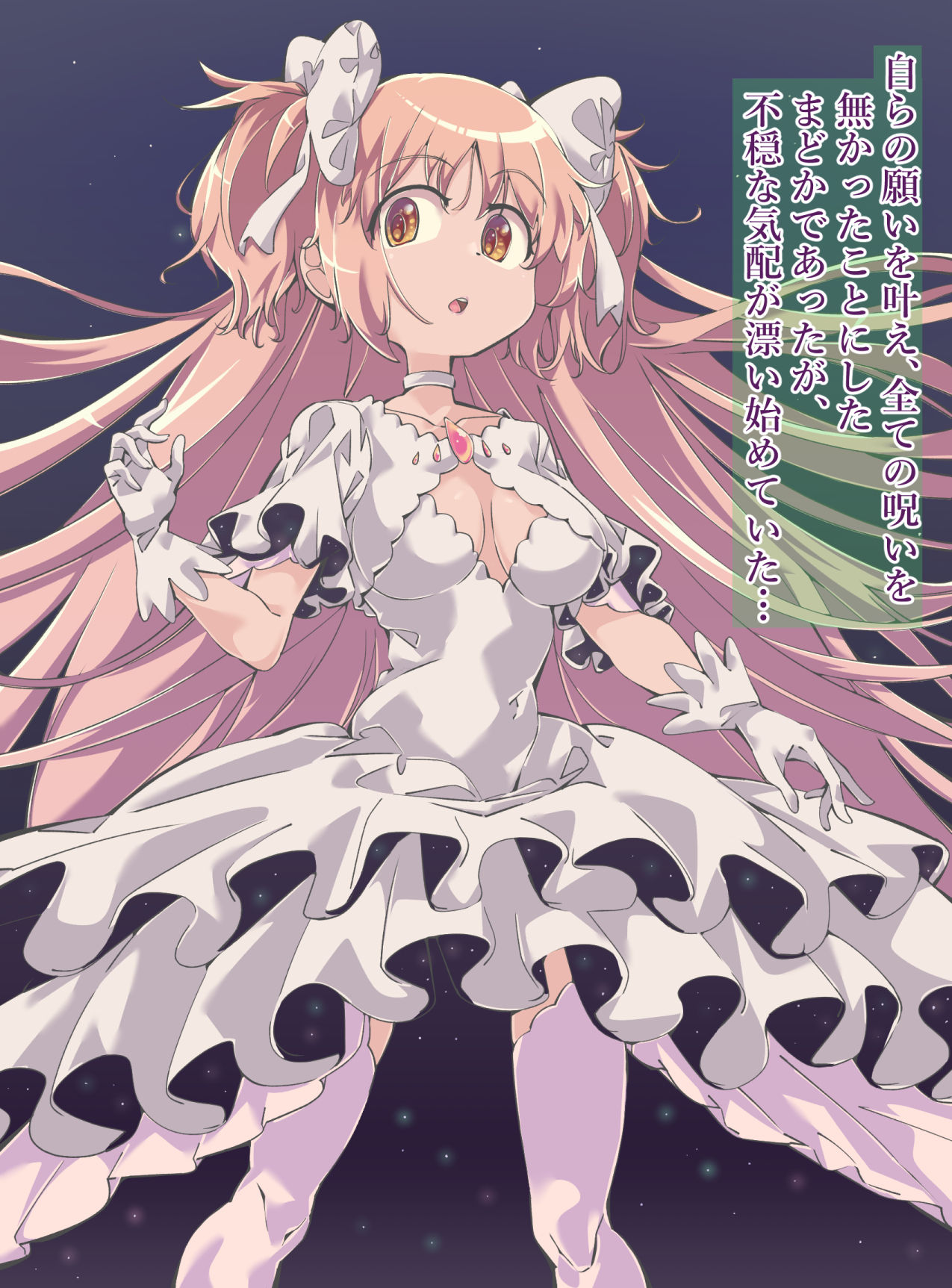 Skeb Irai Ultimate Madoka page 1 full
