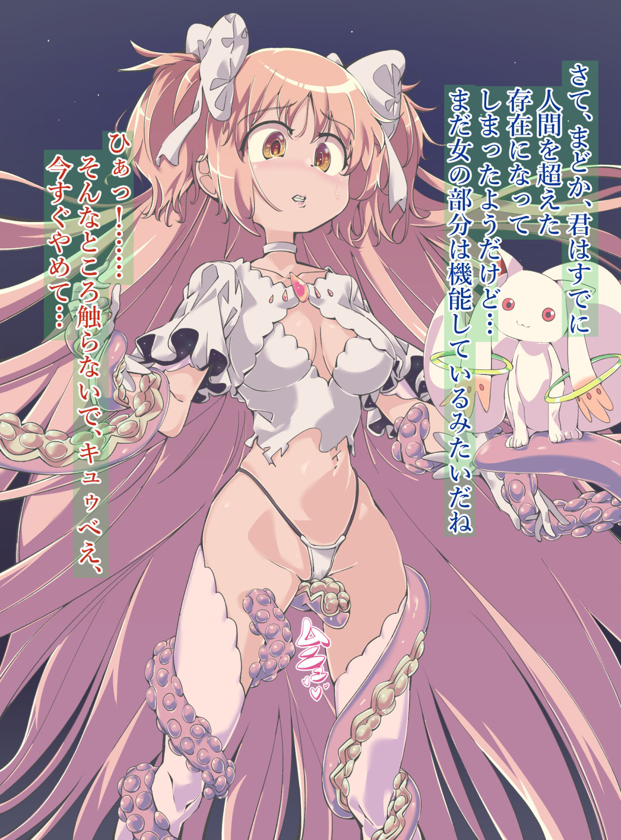 Skeb Irai Ultimate Madoka page 4 full