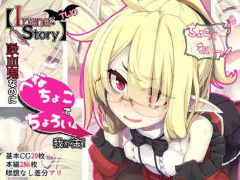 Kyuuketsuki nanoni Henachoko de Choroi Waga Nushi! cover