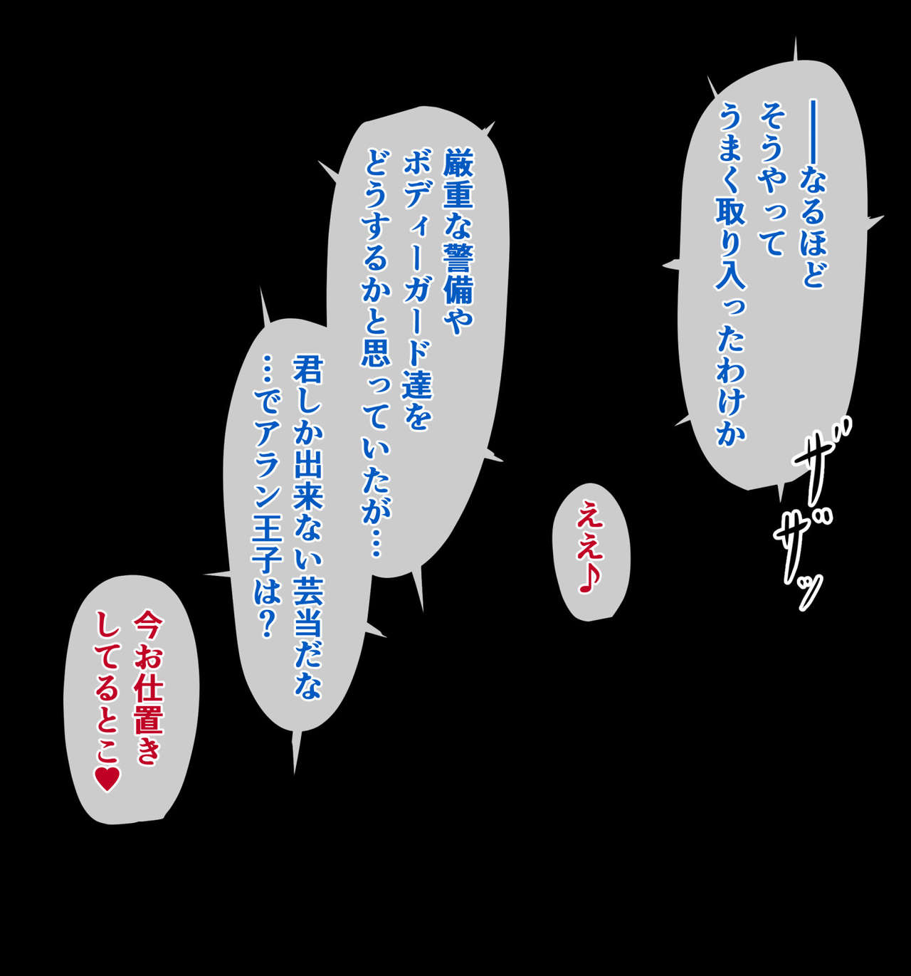 Veteran Spy no Tsuma ga Kukkyou na Otoko ni Juurin sarete Haiboku Muzan Ochi suru Hanashi page 3 full