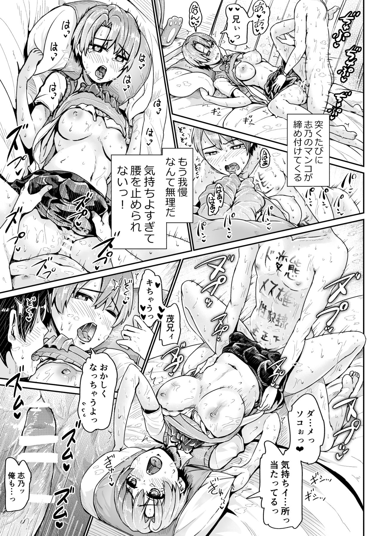 Doutei no Ore o Yuuwaku suru Ecchi na Joshi-tachi!? 14 page 10 full