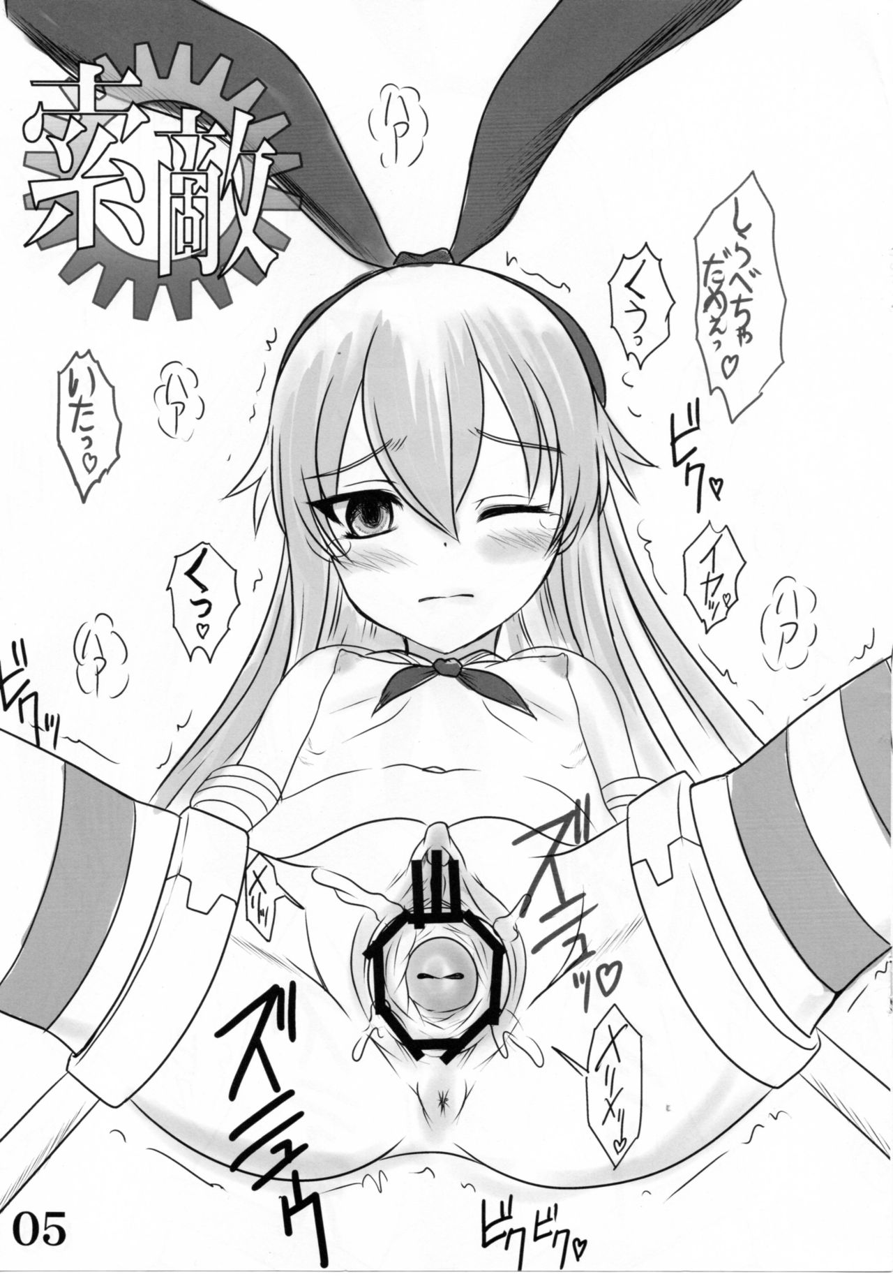 Shutsugeki Zekamashi-tan page 5 full