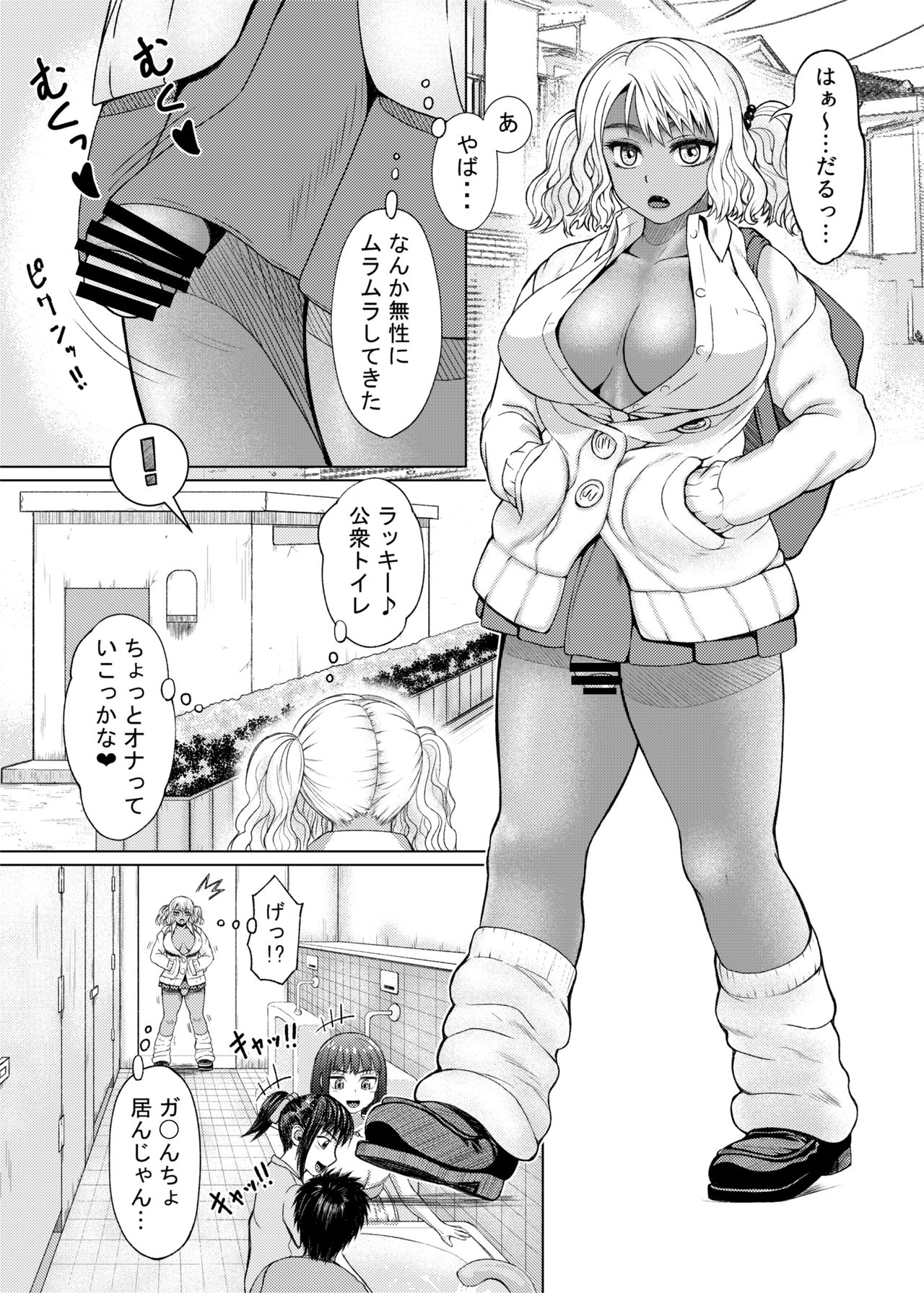 Futanari Bitch Gal wa Suki desu ka? page 3 full