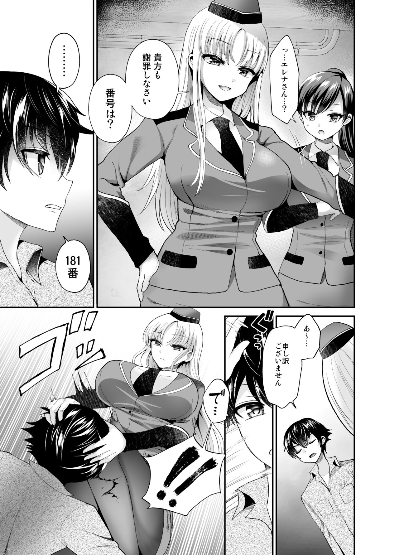 Higyaku Seiai Catharsis page 5 full