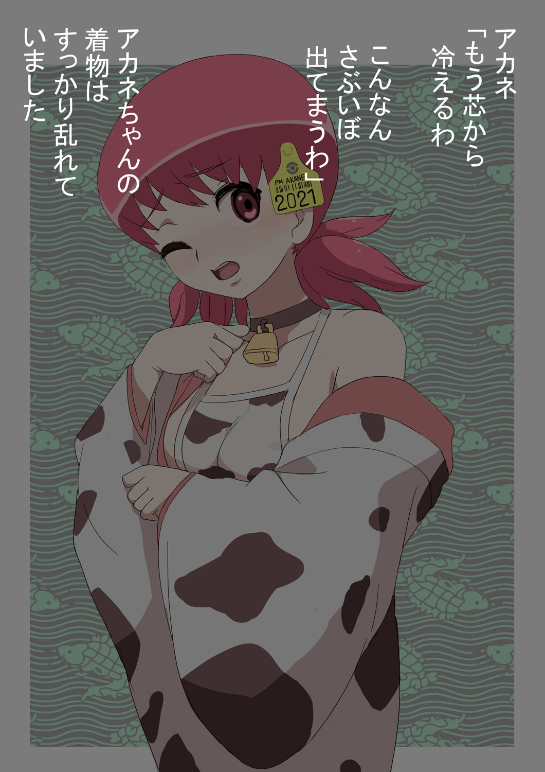 Chotto H na Kitakaze to Taiyou page 10 full