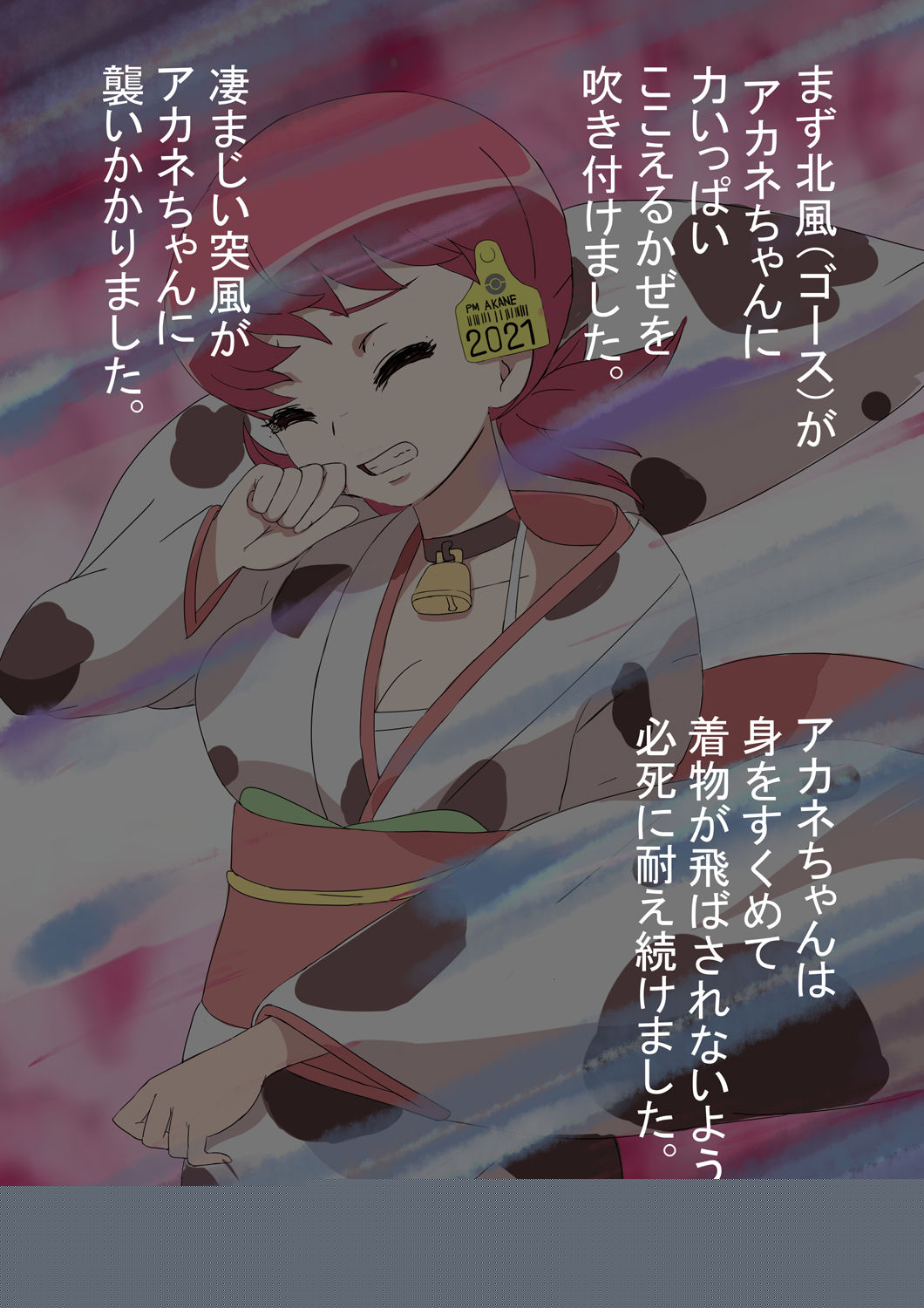 Chotto H na Kitakaze to Taiyou page 8 full
