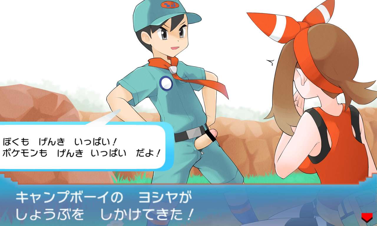 PokeTra Battle  vs Trainer page 7 full