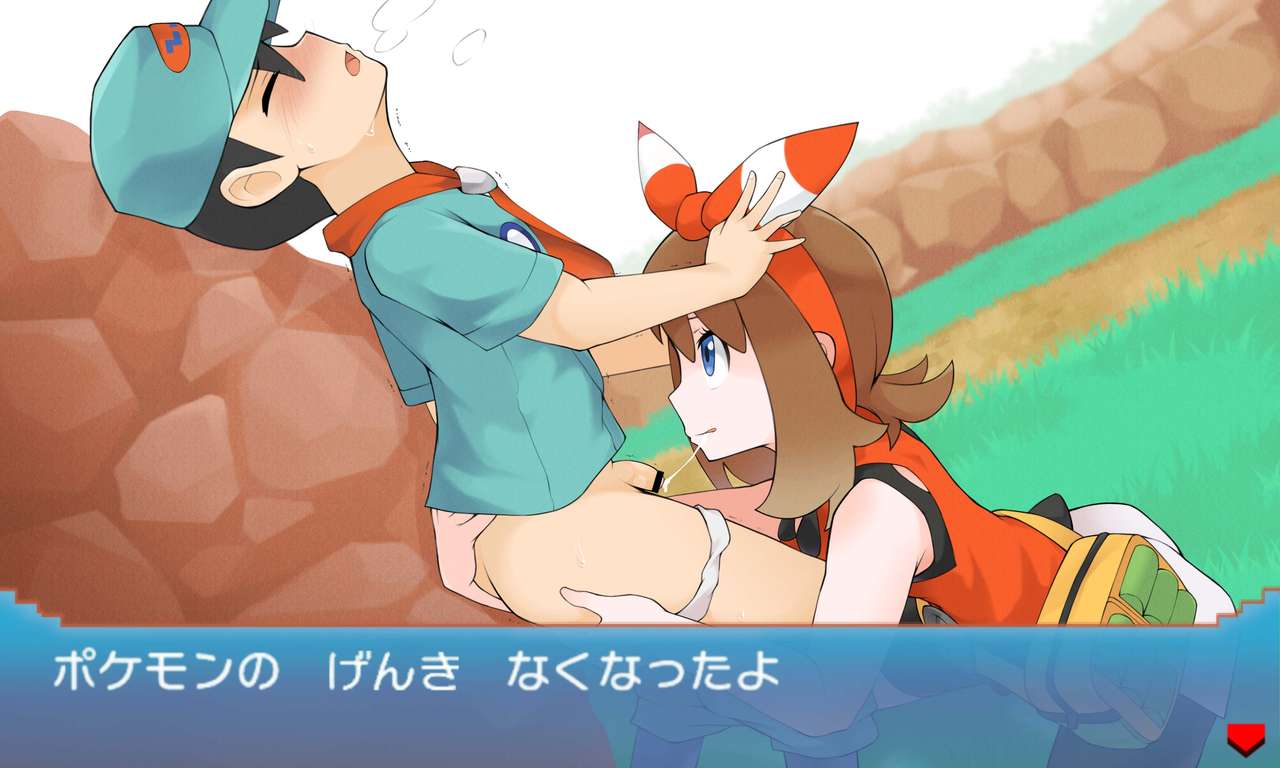 PokeTra Battle  vs Trainer page 9 full