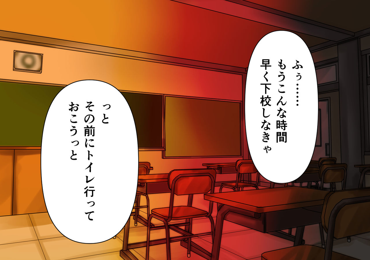 Kaijin Kuro Rubber Onna page 2 full