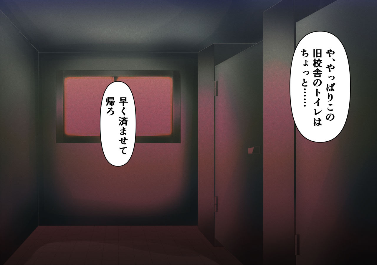 Kaijin Kuro Rubber Onna page 3 full
